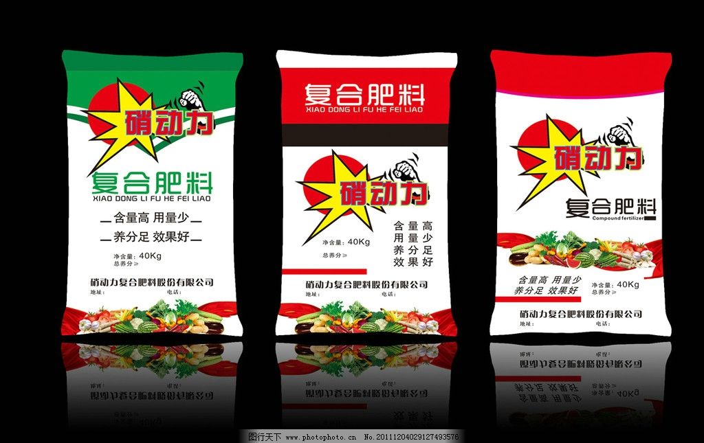 化肥包装设计