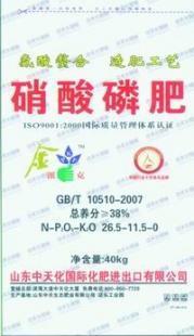 供应26.5-11.5-0复合肥(硝酸磷肥)_精细化学品_世界工厂网中国产品信息库